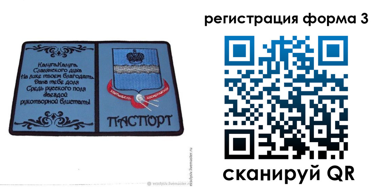 прописка для кредита в Курганской области