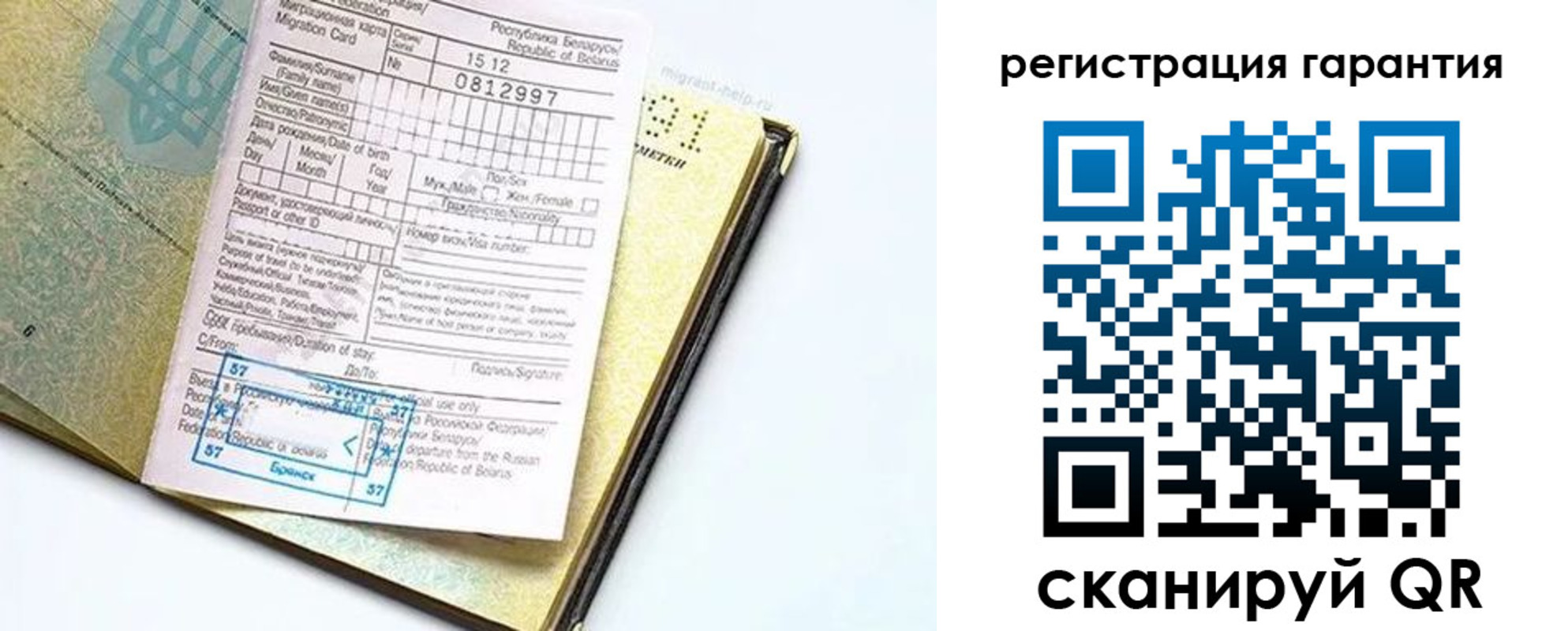 временная регистрация для всех в Курганской области