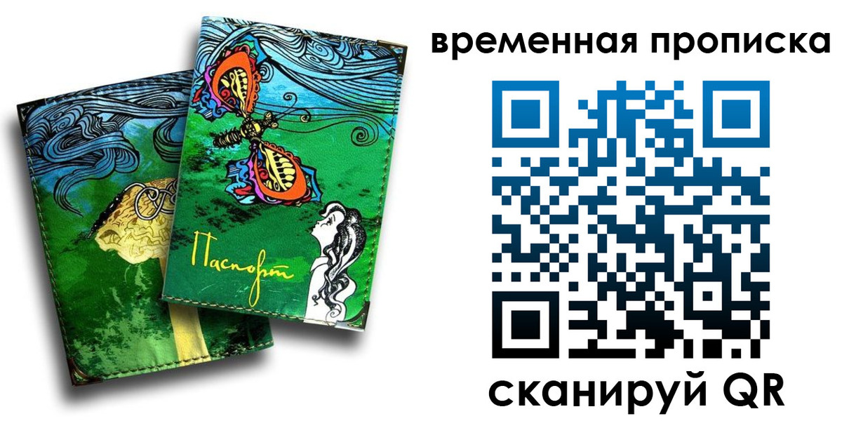 пропишу в квартире в Курганской области